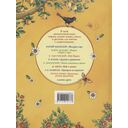 Любимая книга дошкольника — фото, картинка — 6