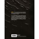 НЕФТЬ. История черного золота в России и в мире — фото, картинка — 23