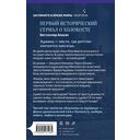 Близнецы из Аушвица. Заря над пеплом — фото, картинка — 16