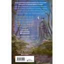 Пути волхвов — фото, картинка — 73