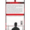 Переступить черту. Истории о моих пациентах — фото, картинка — 21