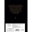 Блокнот Таро. Для записи раскладов — фото, картинка — 11