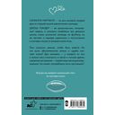 Семь причин помнить тебя — фото, картинка — 1