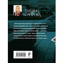 Генетическая ошибка — фото, картинка — 16