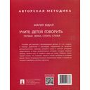 Учите детей говорить. Первые звуки, слоги, слова — фото, картинка — 2