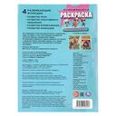 Супер-помощники — фото, картинка — 6