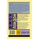 Сердца трёх — фото, картинка — 17