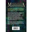 Отдаленные последствия. Том 2 — фото, картинка — 59