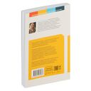 Жизнь в потоке. Коучинг — фото, картинка — 26