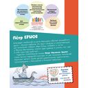 Конёк-горбунок — фото, картинка — 1