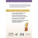 English Похожие слова и правила в английском. Супергайд для расстановки знаний по полочкам — фото, картинка — 12