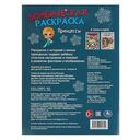 Принцессы. Бомбическая раскраска — фото, картинка — 4