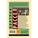 История западной философии. Том 1 — фото, картинка — 1