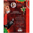 Волшебные существа. Мифы, сказки и легенды — фото, картинка — 17