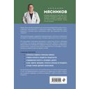Встал и пошел. Истории о том, как двигаться вперед, несмотря ни на какие преграды — фото, картинка — 14