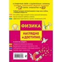 Физика — фото, картинка — 25