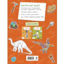 Бумажные динозавры. Вырежи, раскрась, играй. 12 готовых схем — фото, картинка — 3