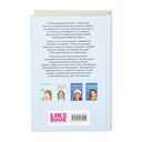 Перевоспитать Тихоню — фото, картинка — 22