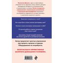 Позвоночник и суставы: восстановление подвижности и избавление от боли — фото, картинка — 16