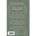 Созданная для любви — фото, картинка — 15