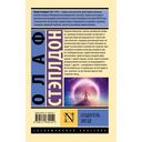 Создатель звёзд — фото, картинка — 1