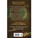 Три похищенных солнца — фото, картинка — 14