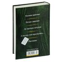 Василий Шукшин. Малое собрание сочинений — фото, картинка — 28