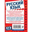 Русский язык — фото, картинка — 39