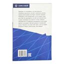 Ничья — фото, картинка — 13