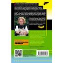 Дерзкие надежды Карабаса-Барабаса. Особа королевских ролей. Венок из железных одуванчиков. Комплект из 3 книг — фото, картинка — 1