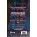 Князь Штормовых Земель — фото, картинка — 16