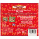 Сказки — фото, картинка — 5