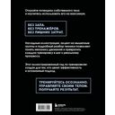 Анатомия упражнений с собственным весом. Как использовать собственный вес на 100 % — фото, картинка — 16