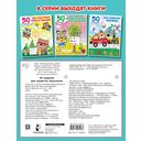 50 заданий для развития мышления — фото, картинка — 3