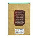 Чтение на лето. Переходим в 5-й класс — фото, картинка — 17