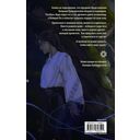 Осинка. Чужая сила — фото, картинка — 16