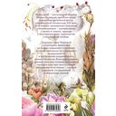 За красоту мою отняли жизнь — фото, картинка — 16