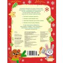 Новогодние тайны — фото, картинка — 3