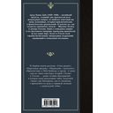 Записки о Шерлоке Холмсе — фото, картинка — 58