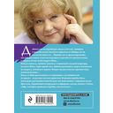 Сейф за картиной Коровина — фото, картинка — 54