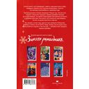 Пока не будешь счастлив — фото, картинка — 16