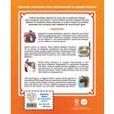 Три богатыря. Богатырская книга приключений — фото, картинка — 16