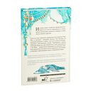 Зеркальные города-близнецы. Книга 1 — фото, картинка — 12