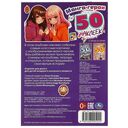 Альбом наклеек. Манга-герои — фото, картинка — 4