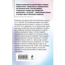 Вакцина смерти — фото, картинка — 21