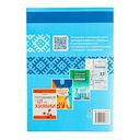 Химия. ЦЭ. ЦТ. Сборник тестов 2025 — фото, картинка — 4