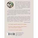...и чтобы рядом шла собака. Истории о дружбе, преданности и любви — фото, картинка — 1