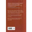 Восставшая из пепла — фото, картинка — 20