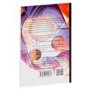 Магия скрытых планет. Их влияние на судьбы — фото, картинка — 1