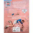 ОКАМЕНЕЛОСТИ. Летопись в камне — фото, картинка — 10